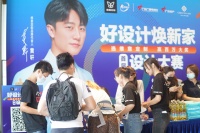 维意定制首届设计大赛，一场关于家的思考“革命”