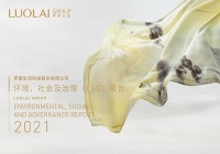 罗莱生活发布首份ESG报告：对标创新 践行绿色可持续的稳健发展