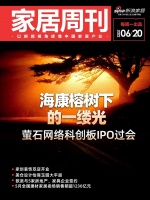 家居周刊 | 家创装饰双店开业；美仓设计怡商玉园大平层；米兰展落幕