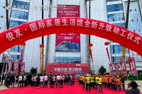 全新升级·繁华即现 俊发·新螺蛳湾国际家居生活馆