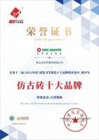 喜报 | 尼罗格兰陶瓷荣膺2022年度仿古十大品牌