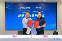 推动教育装备产业数字化，群核科技与智加科技签订战略合作协议