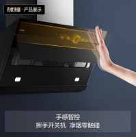 抽油烟机