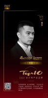 2022 设计师严选品牌 TOP10金堂奖评审说 | 对话WJID黄全：设计传达多元文化