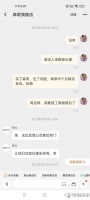 网友投诉森歌集成灶售后堪忧，报修半年之久，仍无法安排报修服务