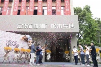 聚焦消费升级，富得利探索高质量发展新路径