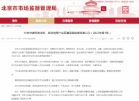 如何看准防水产品质量？质检部门通报很重要