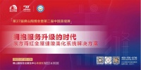 东方雨虹将携全屋缝隙美化系统解决方案亮相陶博会，拥抱服务升级的时代！