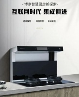 博净分体式集成灶让厨房和美食一样，全新升级