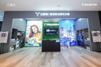 继卡萨帝思享荟后 三翼鸟又在建博会有动作？