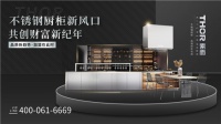 THOR索而建博会招商放利，助力掘金钢定制千亿蓝海