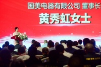 黄秀虹出席“零售新模式·消费新趋势”论坛 与业界开放协同、共赢共荣