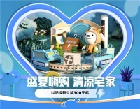 京东家电新风空调节火热开启 空调旧机换新正当时