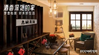 暖心守护80㎡百年酒坊，怡口净水联手设计师顾忆为绍兴家庭再造梦想怡居家园