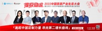 中国家居产业生态大会｜「发现中国定制力量 寻找第二增长曲线」定制行业论坛