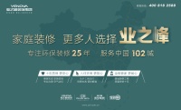 业之峰这半年：打造六大基础设施，实现高质量发展