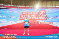 跑出新国品担当！海信中央空调“健康南山跑”郑州开跑