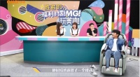 摩摩哒特别赞助综艺《OMG玩美咖》，开启惊喜理想按摩新生活