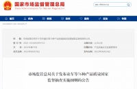 新变化!这2项照明产品质量国家监督抽查细则更新!