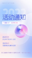 佳歌集成灶2022年“飞鹰计划”总部集训营开课了！