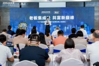 老板电器加速挺进集成灶品类，七大保障“护航”加盟商