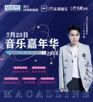 723音乐嘉年华，人气歌手李巍唱响苏州，带你嗨爆一夏！