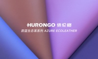 HURONGO休伦格®水性半硅PU 实现诗意栖居