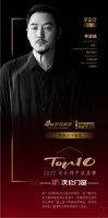 知名设计师李道德点评「2022设计师严选品牌TOP10」沃伦门窗：赋予生活多色系的体验