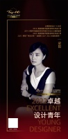“2022卓越设计青年”梁阳专访