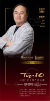 知名设计师林振中点评「2022设计师严选品牌TOP10」老板电器：健康保证与原始味道的传递