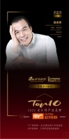 知名设计师连志明点评「2022设计师严选品牌TOP10」中广欧特斯：一站式满足智能升级需求