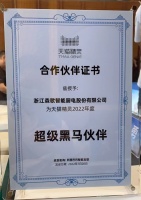被评为天猫精灵2022年度“超级黑马伙伴” 的森歌集成灶究竟有何魔力？