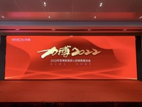 聚势赋能，共创共赢，力博2022！  ——丽博家居核心经销商恳谈会圆满举行