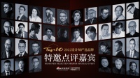 2022设计师严选品牌TOP10活动 | 李鹰：以科学严谨的态度甄选卓越品质制造