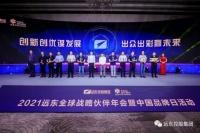 创新驱动，远东控股为高质量发展夯实基础