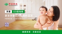 在好口碑背后，泽喜地板E0级如何炼成？