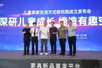 快讯 | 松堡王国儿童居家生活方式研究院成立