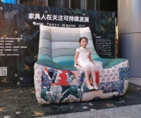 优梵艺术VAN沙发椅艺术装置公益展
