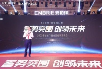 门窗快讯|“蓄势突围  创领未来”2022安柏瑞门窗全国经销商峰会在佛山举办