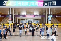 2022深圳时尚家居设计周  暨37届深圳国际家具设计展  在深圳国际会展中心盛大举办