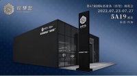 聚焦47届名家具展，席梦思矩阵式招商战略抢攻市场版