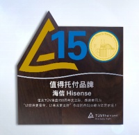 海信 x TÜV莱茵：坚持做好两件事，以最高标准满足消费者期待