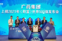 世界500强国企医药龙头广药集团与HEKA达成战略合作