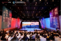 AQUATIZ卫浴受邀参加采筑联合者大会，共建共享绿色生态