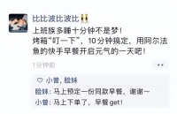 不一样的朋友圈，一样的智慧烹饪