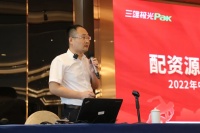 坚定信心 稳步向上——三雄极光2022年中会议顺利举行