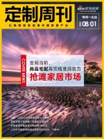 定制周刊|变局当前，尚品宅配再凭精准洞察力抢滩家居市场；......