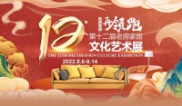 老房装修再领跑 今朝装饰第十二届老房家居文化艺术展于8月6日启幕