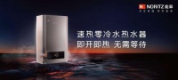 大风天洗澡不用愁，能率高抗风热水器坚守温暖防线