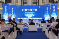 红星美凯龙门窗节推介会·无锡站圆满落幕